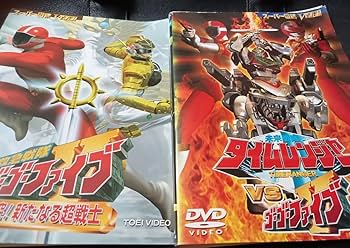 Amazon.co.jp: 救急戦隊ゴーゴーファイブ DVD 全9巻＋劇場版 ＋